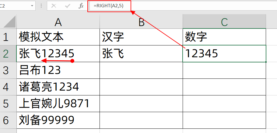 excel中提取复杂文本中的一部分，excel不规则数字文本拆分操作方法-趣帮office教程网