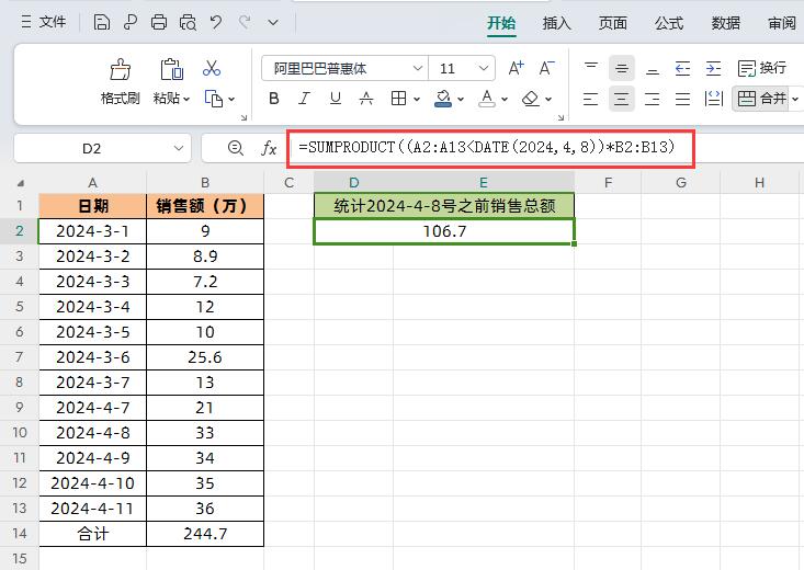 excel中将日期作为筛选条件出错怎么办，这3个解决方法你知道吗？-趣帮office教程网