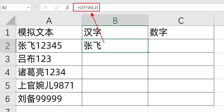 excel中提取复杂文本中的一部分，excel不规则数字文本拆分操作方法-趣帮office教程网