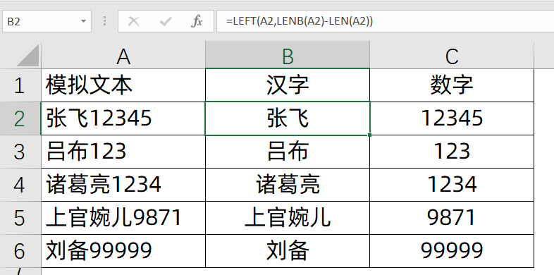 excel中提取复杂文本中的一部分，excel不规则数字文本拆分操作方法-趣帮office教程网