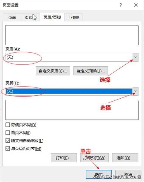 excel分页打印怎么设置分几页，Excel中页面设置与打印输出的技巧-趣帮office教程网