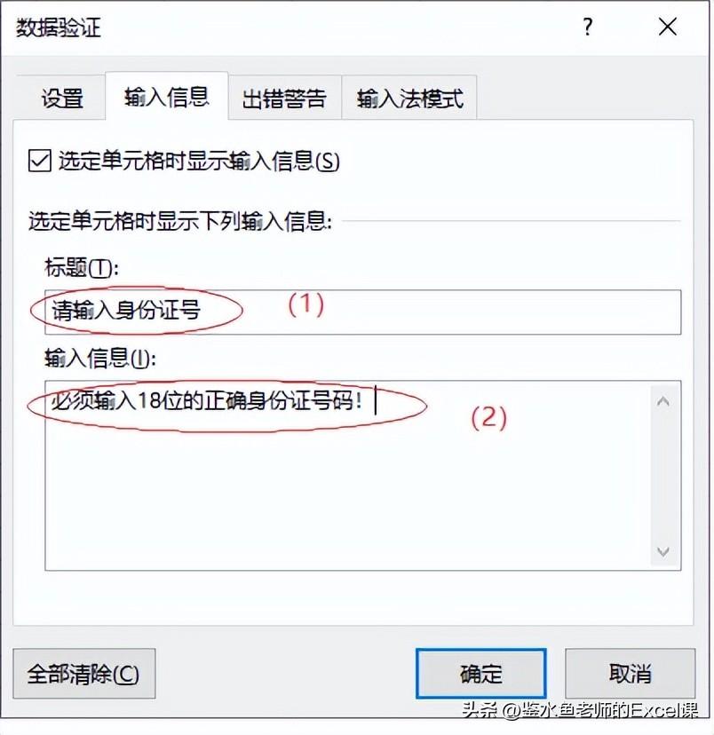 excel数据验证怎么设置，excel表格数据验证设置技巧-趣帮office教程网