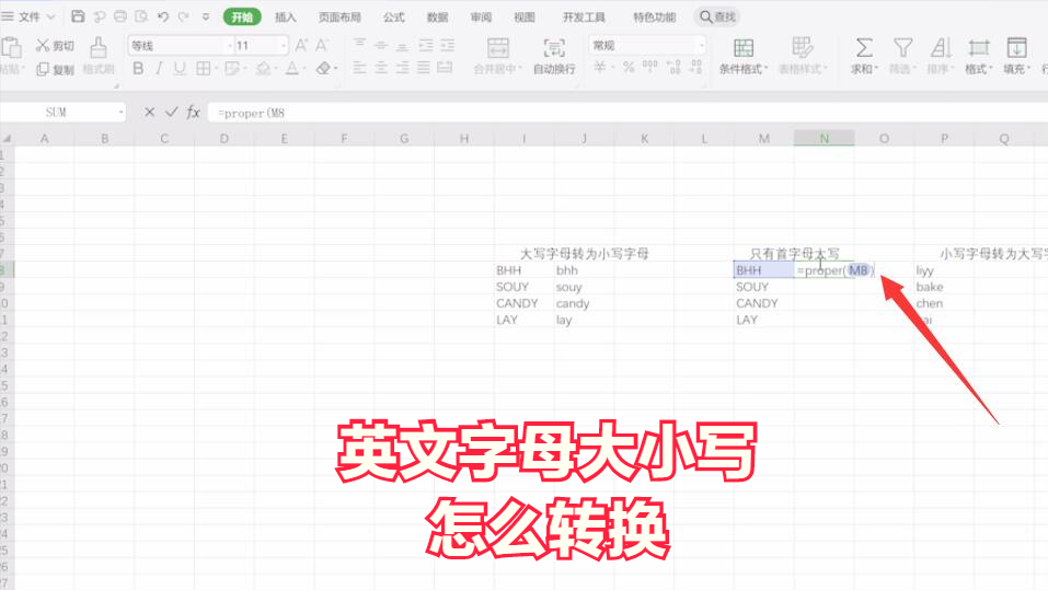 怎么转变excel的英文字母大小写，excel中英文字母大小写转换的方法-趣帮office教程网
