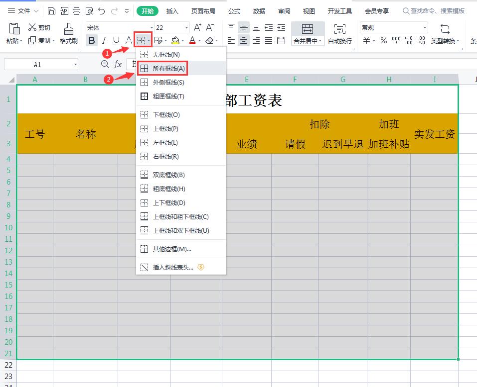 工作表格制作excel教程，手把手教你制作一个简单的Excel表格-趣帮office教程网