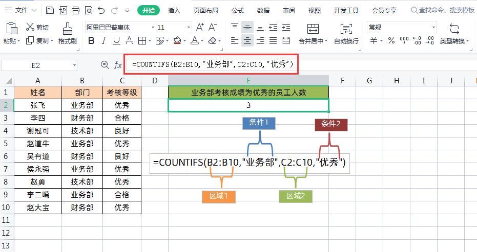 统计函数excel怎么用，excel常用的统计类函数使用方法介绍-趣帮office教程网