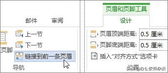 word怎么设置页眉页脚中的首页不同或奇偶页不同等-趣帮office教程网