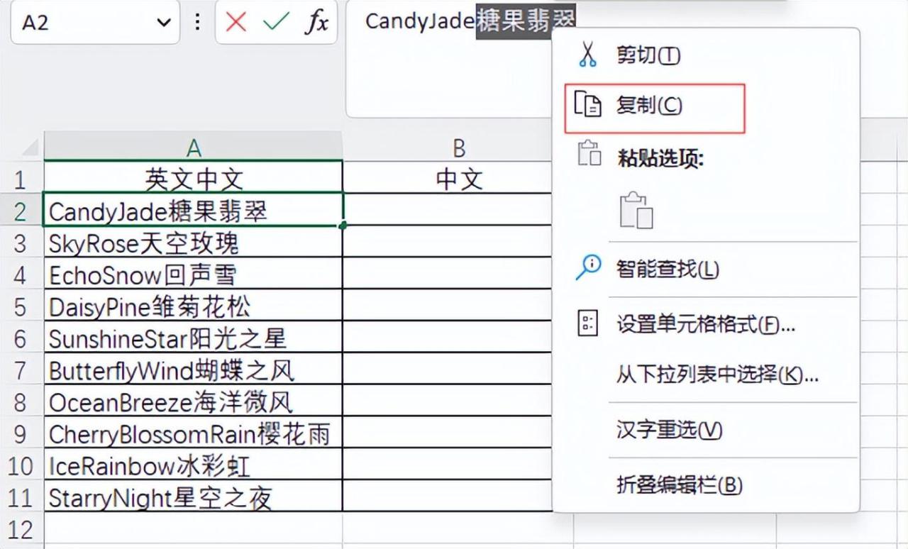 excel单元格内有中文英文怎么分离?-趣帮office教程网