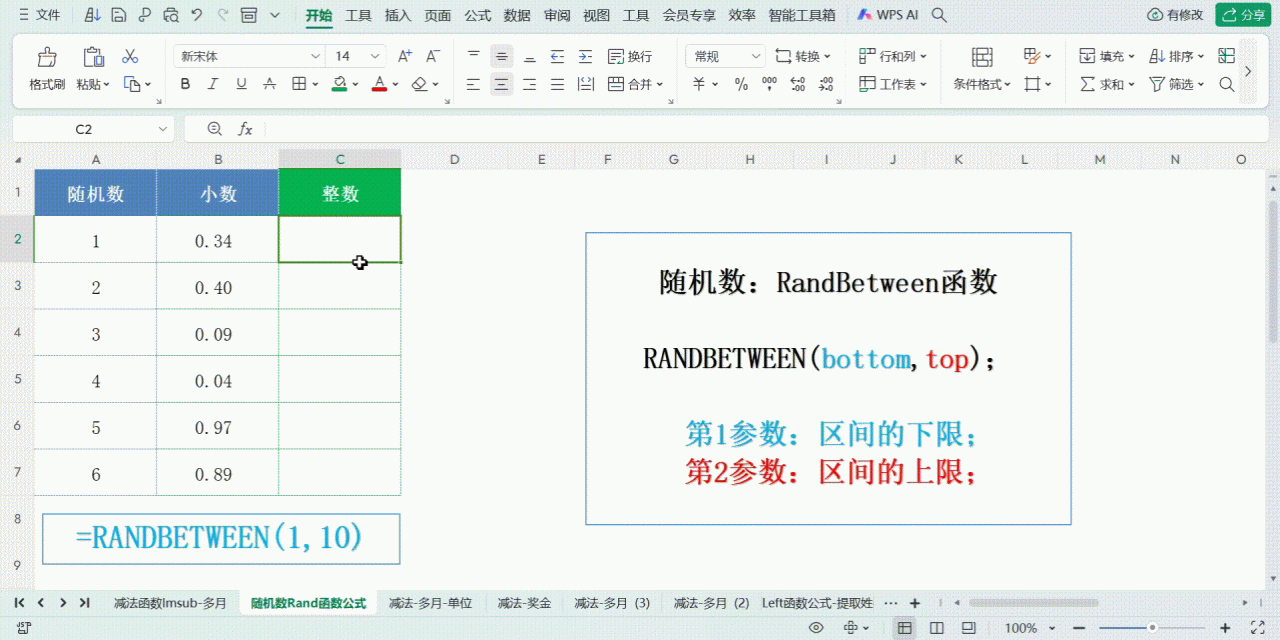 excel生成随机数的2个函数用法详解，excel如何生成随机数?-趣帮office教程网