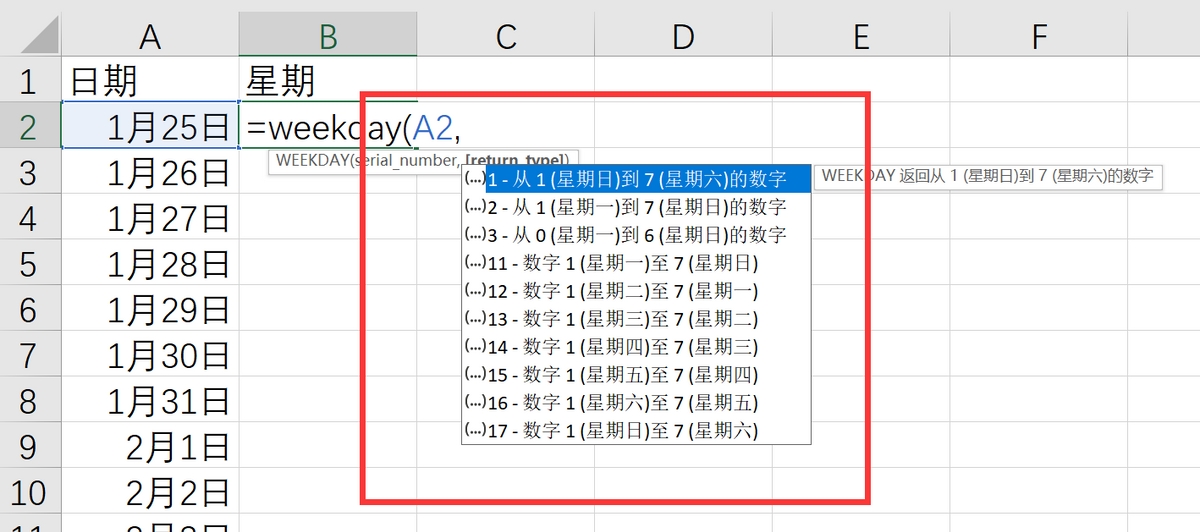 excel中weekend函数的使用方法-趣帮office教程网