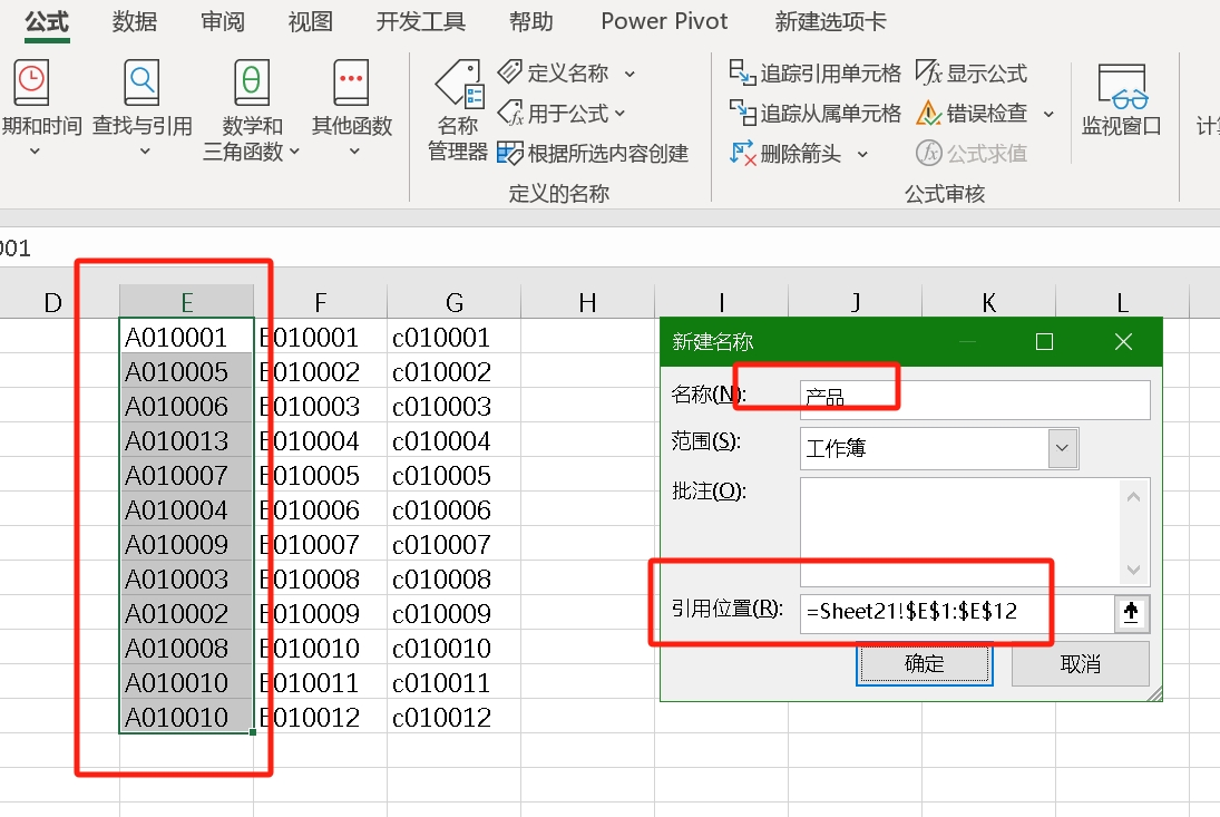 exce表格怎么设置固定选项，数据源是多行多列的excel下拉菜单设置方法-趣帮office教程网