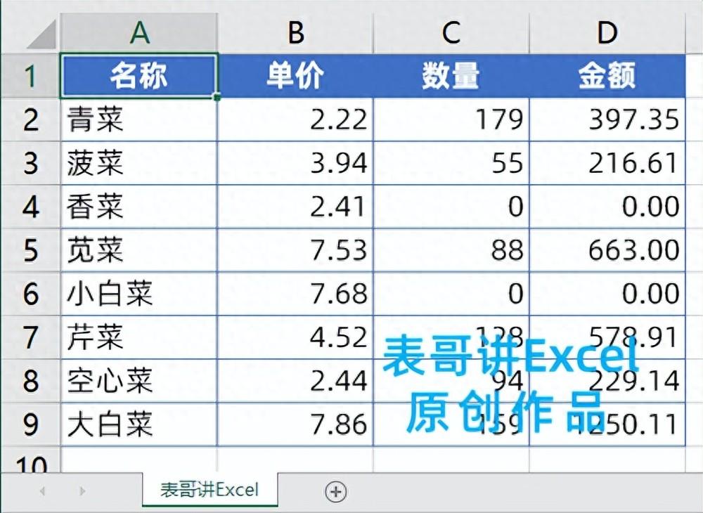 excel怎么设置数据为0不显示，excel中隐藏零值的技巧-趣帮office教程网