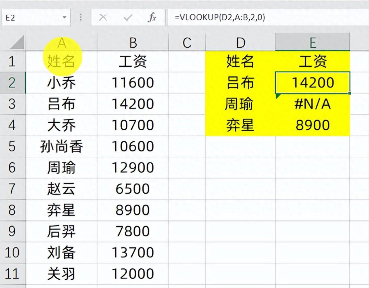 表格里明明有但是筛选不出来怎么回事，excel中vlookup筛不出数据的解决方法-趣帮office教程网