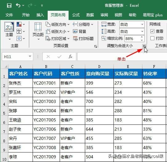 excel分页打印怎么设置分几页，Excel中页面设置与打印输出的技巧-趣帮office教程网