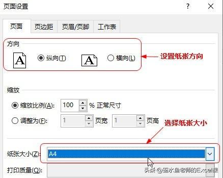 excel分页打印怎么设置分几页，Excel中页面设置与打印输出的技巧-趣帮office教程网