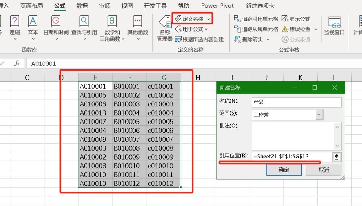 exce表格怎么设置固定选项，数据源是多行多列的excel下拉菜单设置方法-趣帮office教程网