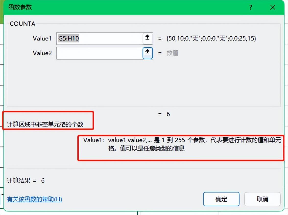 excel计数函数怎么用，excel中几个重要的计数函数的使用方法-趣帮office教程网