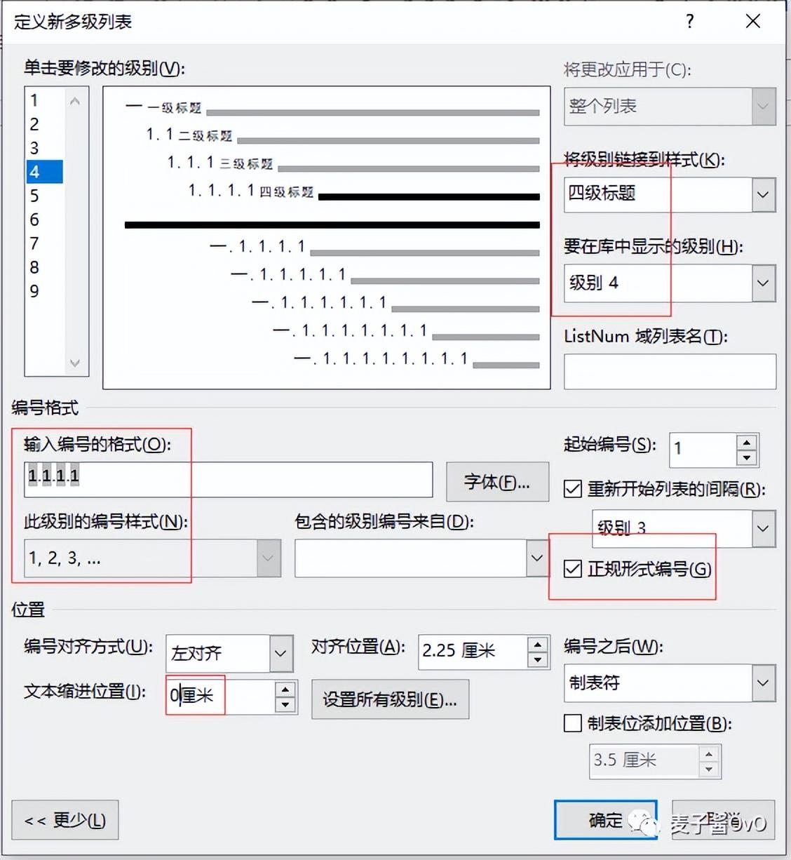 word怎么添加标题和目录，word设置多级标题并生成目录的方法-趣帮office教程网