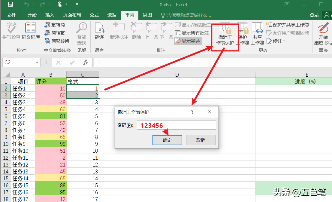 如何锁定excel单元格不被编辑，excel怎么锁定部分数据别人不能修改?-趣帮office教程网