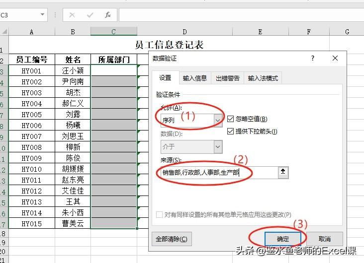 excel数据验证怎么设置，excel表格数据验证设置技巧-趣帮office教程网