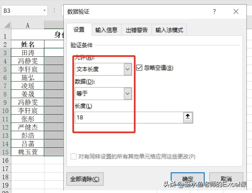 excel数据验证怎么设置，excel表格数据验证设置技巧-趣帮office教程网