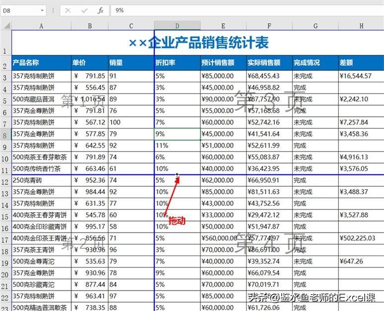 excel分页打印怎么设置分几页，Excel中页面设置与打印输出的技巧-趣帮office教程网