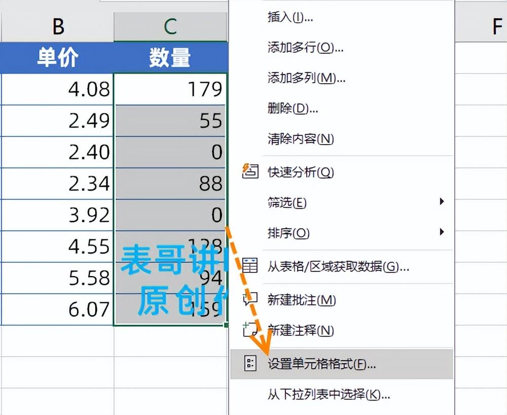 excel怎么设置数据为0不显示，excel中隐藏零值的技巧-趣帮office教程网