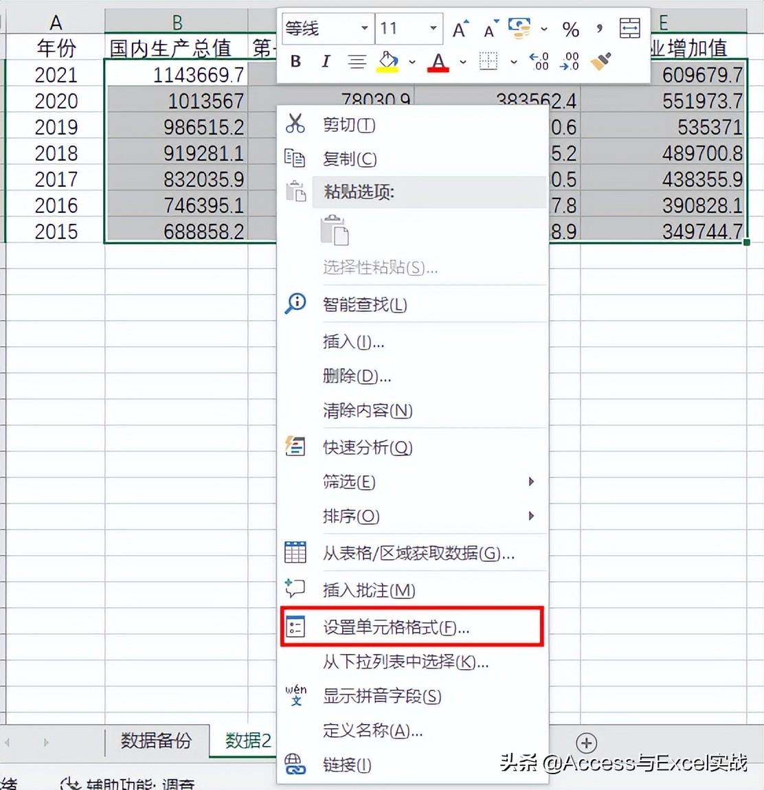 excel调整以万为单位：如何把数字设置成以“万”为单位？-趣帮office教程网