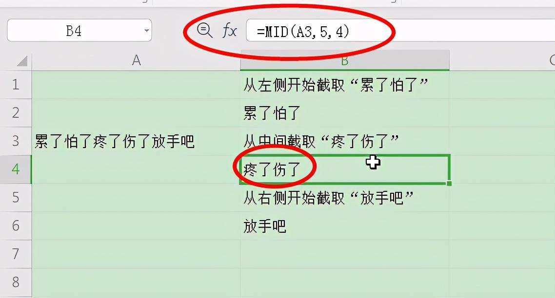 excel截取字符串函数用法详解（left函数，right函数和mid函数）-趣帮office教程网