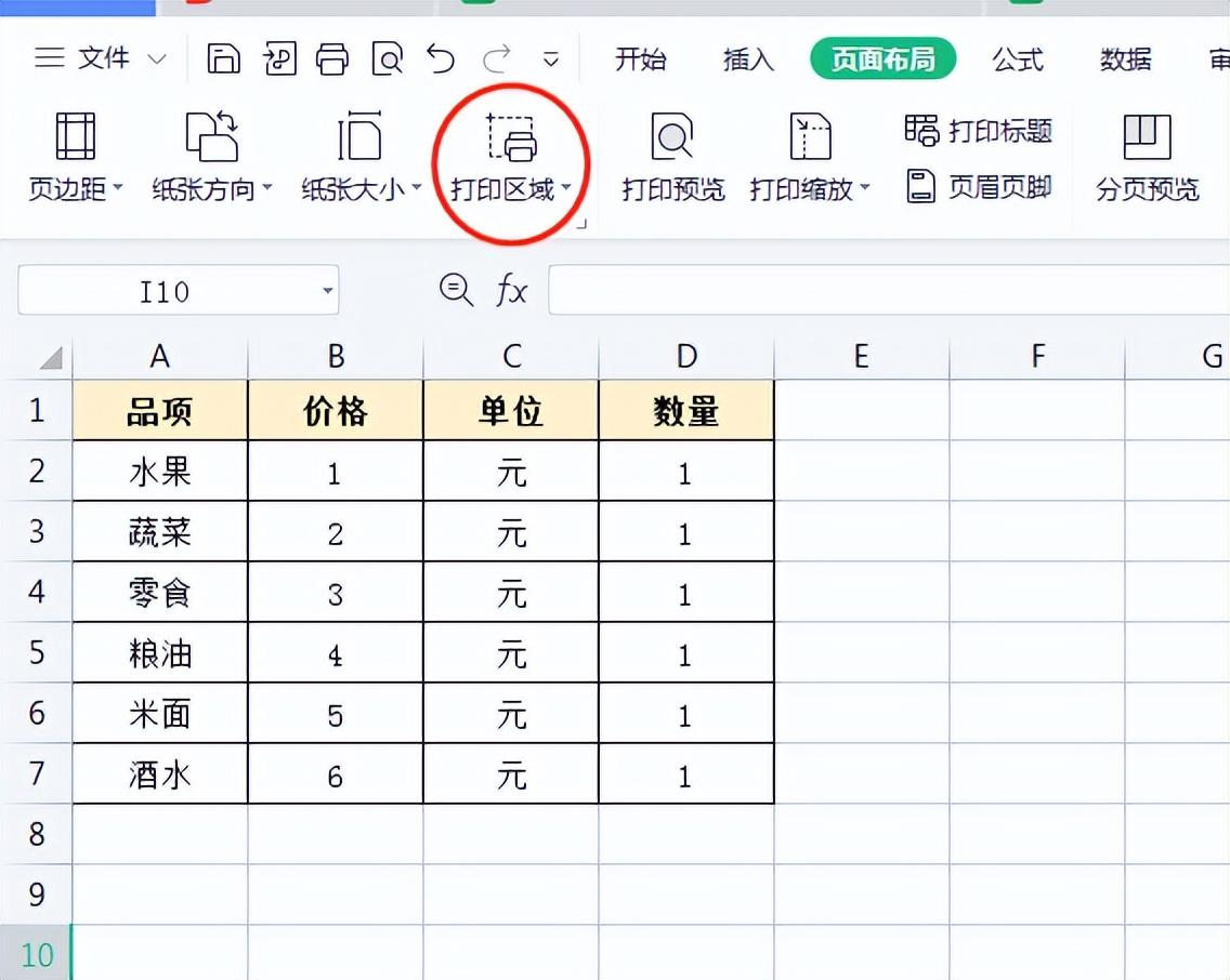 excel怎么选定区域打印，excel如何设置打印区域？-趣帮office教程网