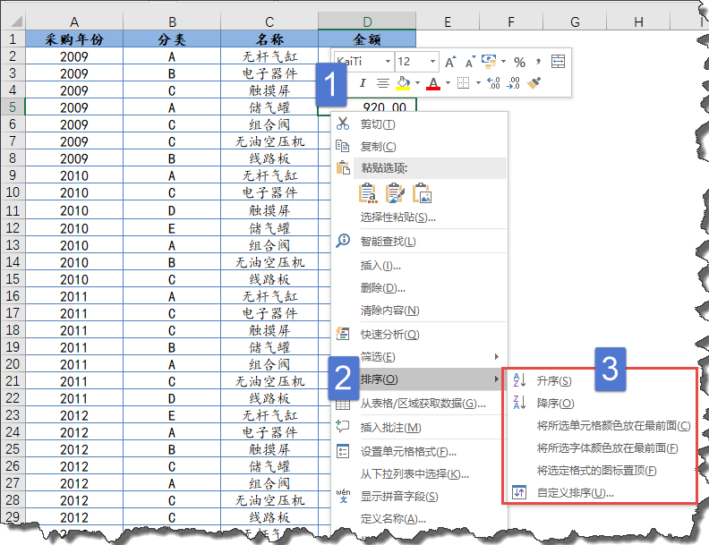 排序公式excel怎么设置，excel数据排序的操作方法-趣帮office教程网