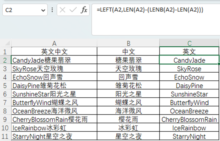 excel单元格内有中文英文怎么分离?-趣帮office教程网