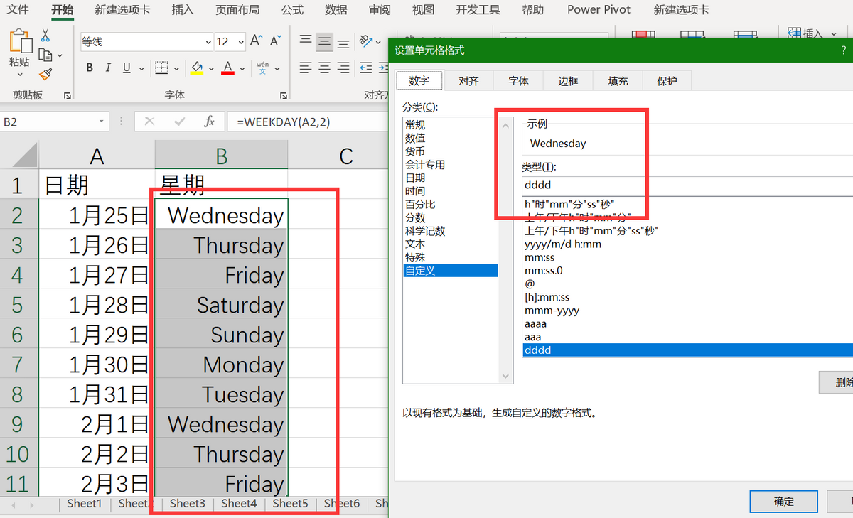 excel中weekend函数的使用方法-趣帮office教程网