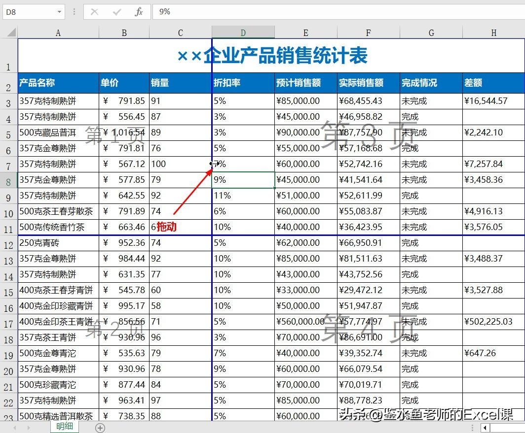 excel分页打印怎么设置分几页，Excel中页面设置与打印输出的技巧-趣帮office教程网