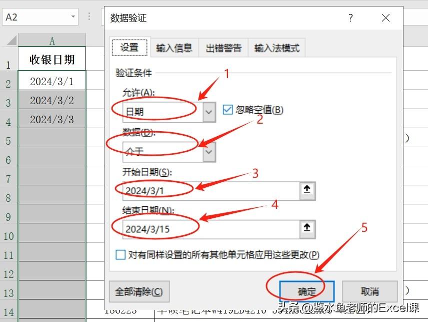 excel数据验证怎么设置，excel表格数据验证设置技巧-趣帮office教程网