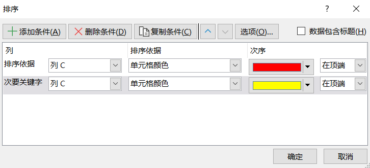 excel排序怎么排？教你快速掌握excel中的排序功能-趣帮office教程网