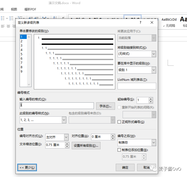 word怎么添加标题和目录，word设置多级标题并生成目录的方法-趣帮office教程网