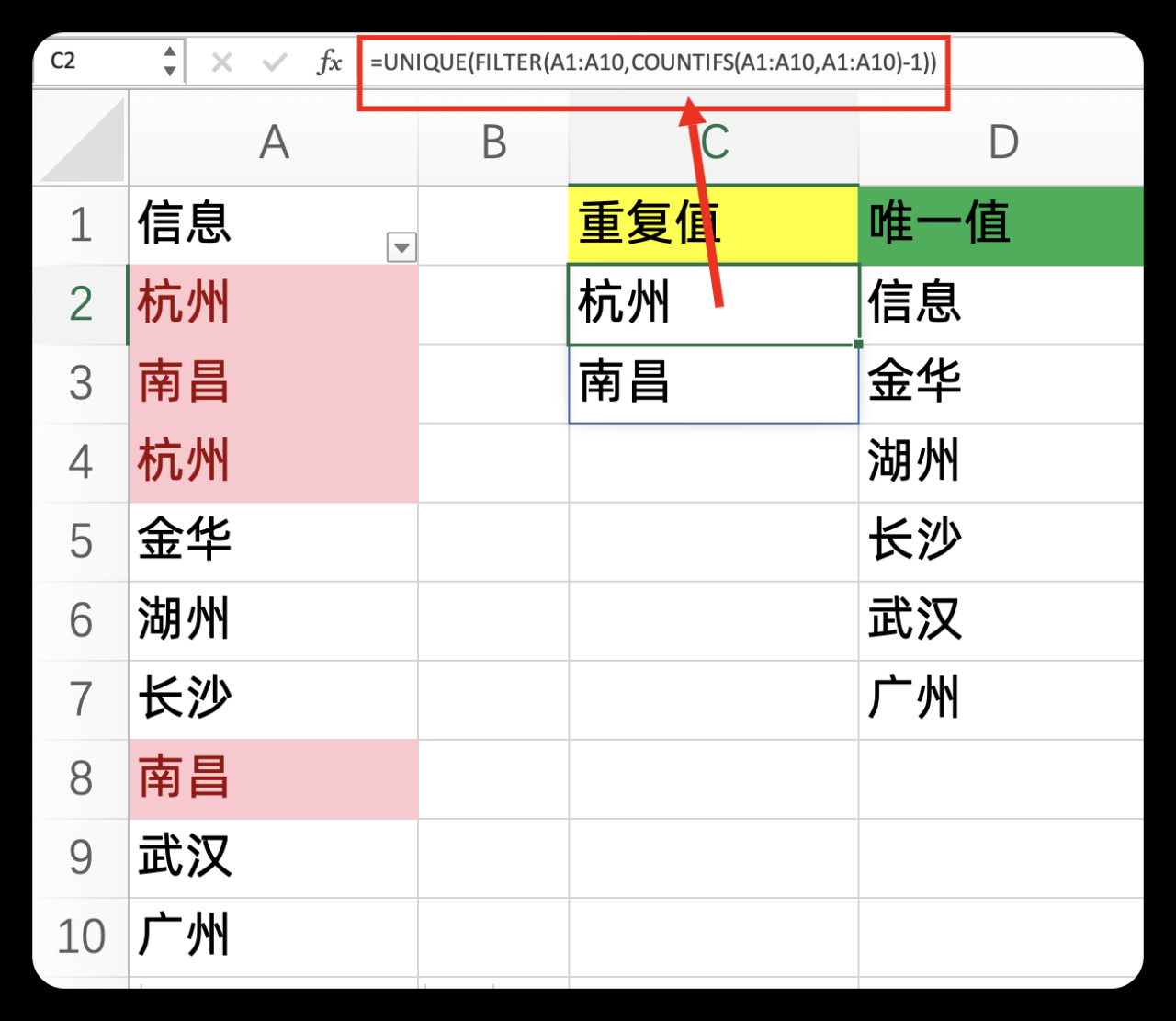 excel怎么查重，一分钟学会excel数据列找出重复值和唯一值-趣帮office教程网