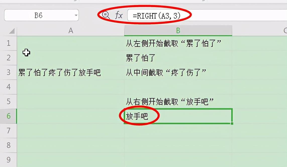 excel截取字符串函数用法详解（left函数，right函数和mid函数）-趣帮office教程网