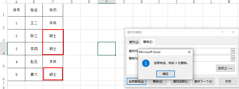 excel怎样批量替换局部文字，excel快速替换技巧-趣帮office教程网