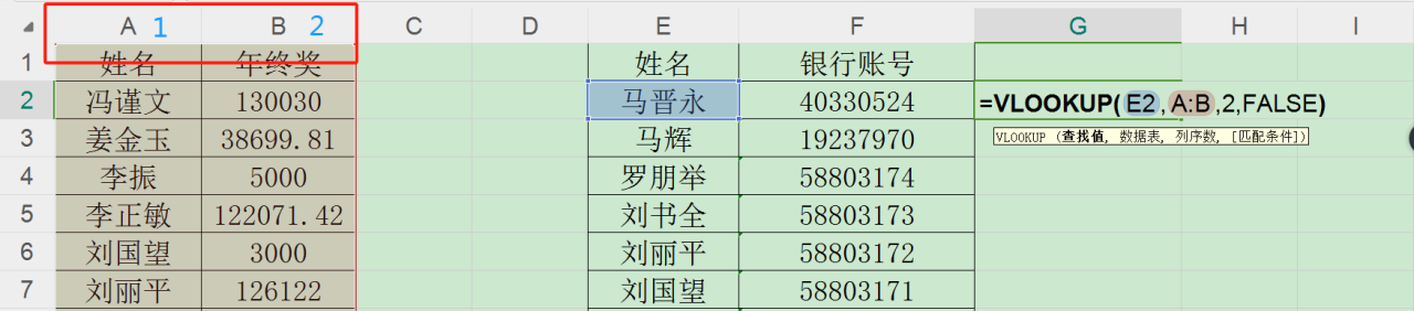 表格vlookup怎么操作，excel中vlookup函数的基础用法和实例-趣帮office教程网