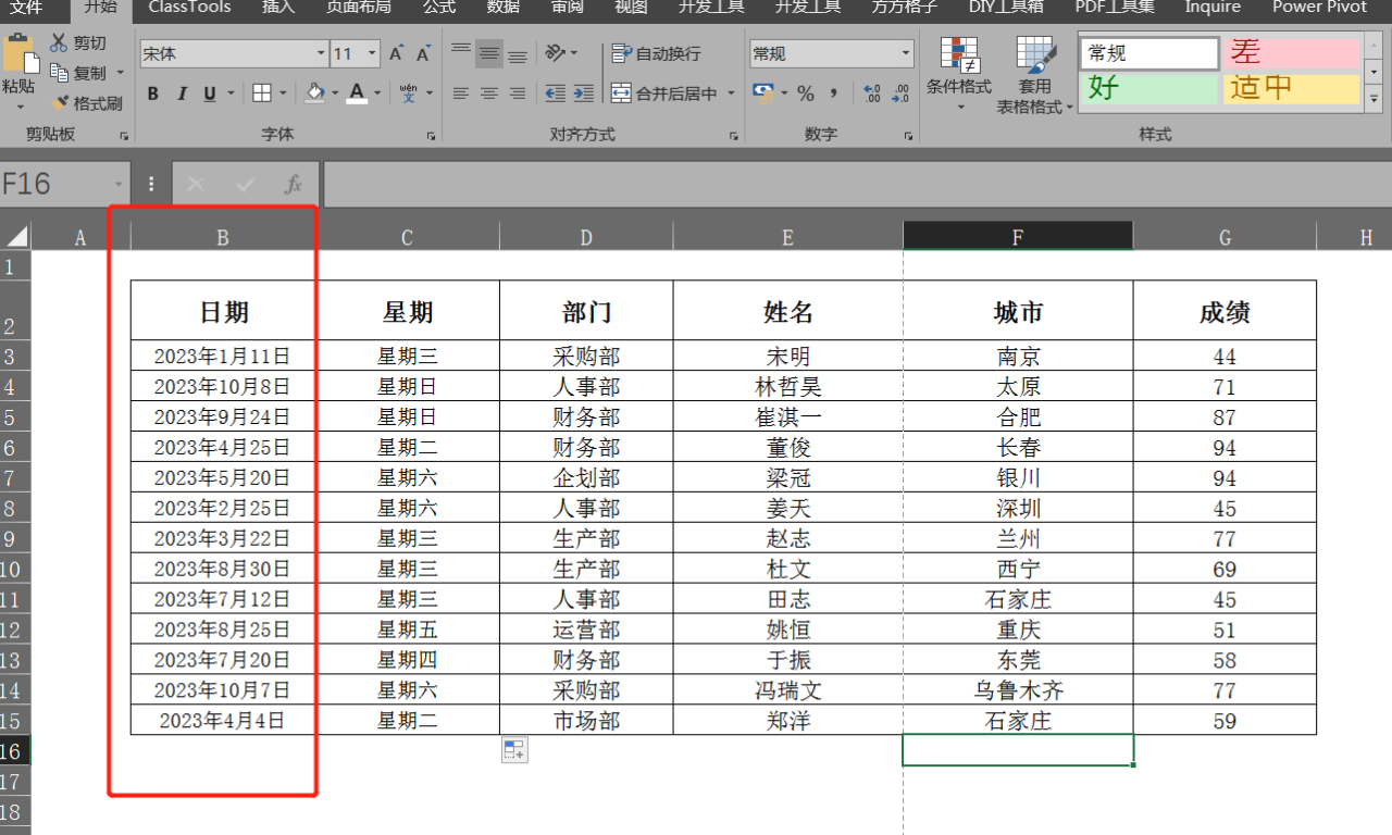 Excel条件格式轻松标注周末记录，彻底告别手动标注！-趣帮office教程网