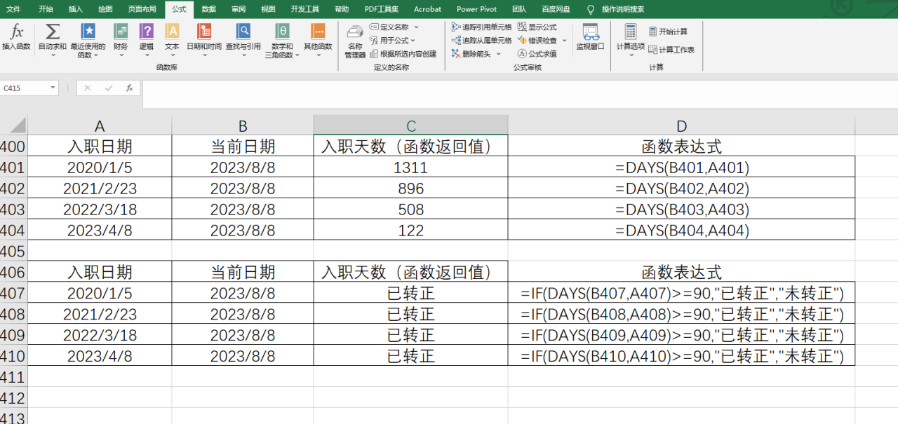 excel两个日期相减计算天数，如何用excel获取两个日期的差值？-趣帮office教程网