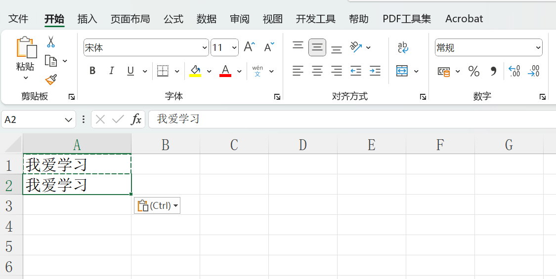 怎么把excel表格复制到另一个excel中-趣帮office教程网