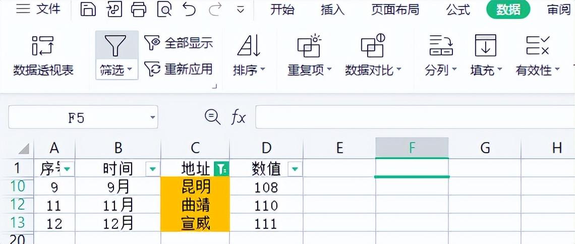 excel找出重复项并提取，excel中对比筛选后提取数据的方法-趣帮office教程网