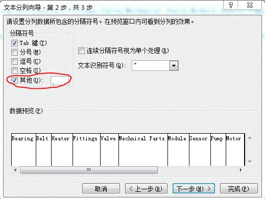 excel中如何将一个单元格的内容快速分成多行？-趣帮office教程网