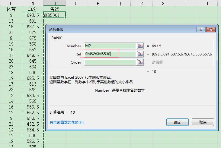 rank函数怎么用，excel中rank函数的使用方法及实例解析-趣帮office教程网