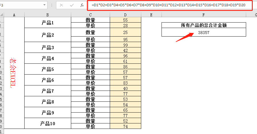 excel隔行乘积求和技巧，sumproduct多列乘积求和的方法-趣帮office教程网