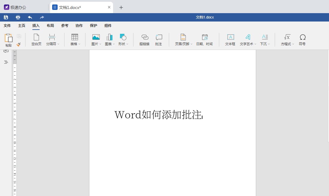 word插入批注的方法，word如何添加批注-趣帮office教程网