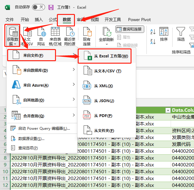 如何合并多个excel工作表，一招快速合并多个工作表的技巧-趣帮office教程网