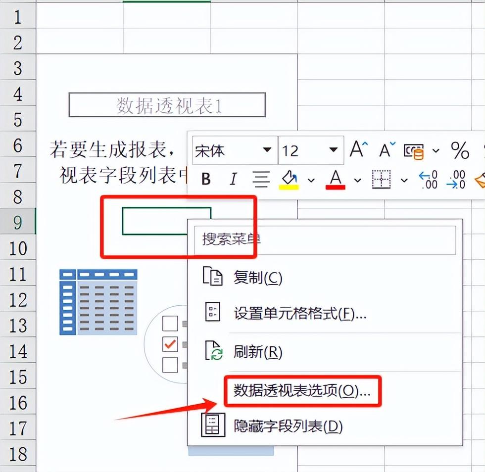 透视表excel透视表怎么做，5分钟掌握excel中实用的数据透视表功能-趣帮office教程网